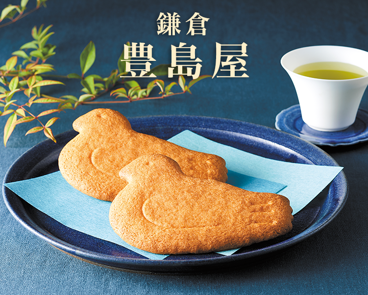 豊島屋