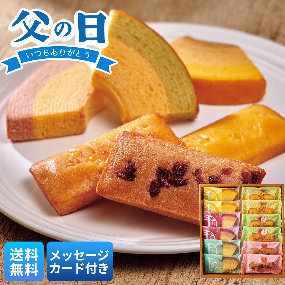 銀座千疋屋」銀座フルーツガトー | さいか屋WEBショッピング